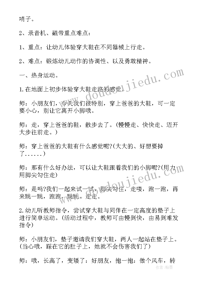 幼儿园冰雹安全教案(汇总10篇)