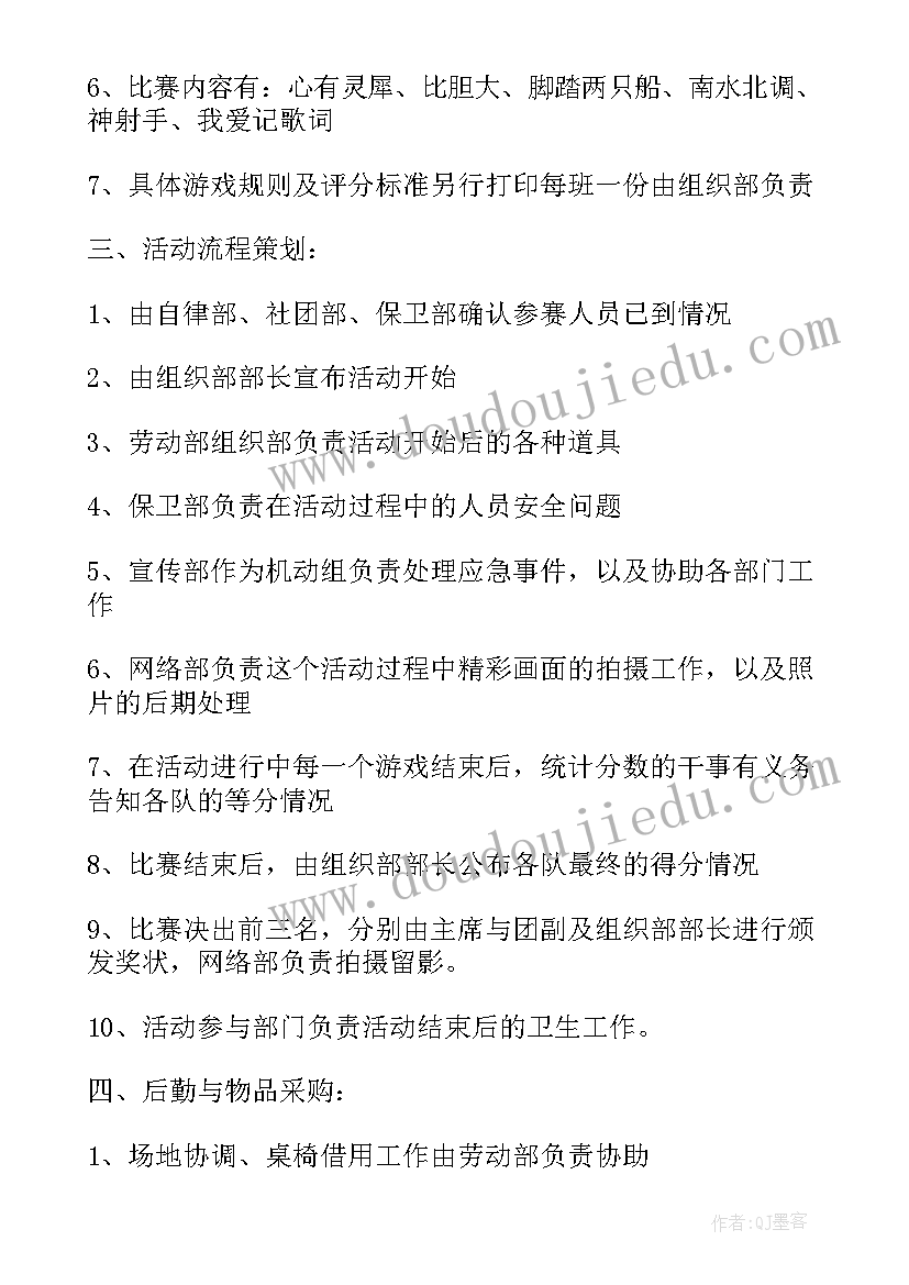 抓鱼游戏比赛活动方案幼儿园中班(优质5篇)