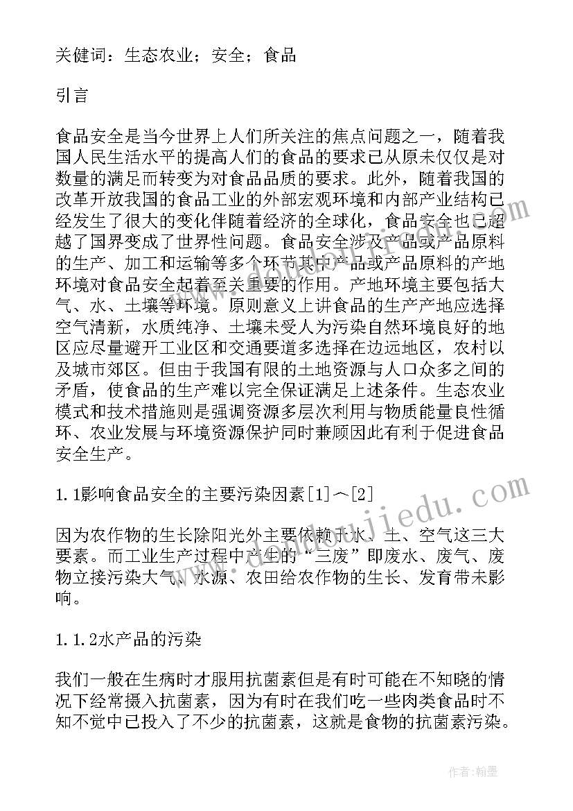 自然辩证法研究生论文题目(精选5篇)