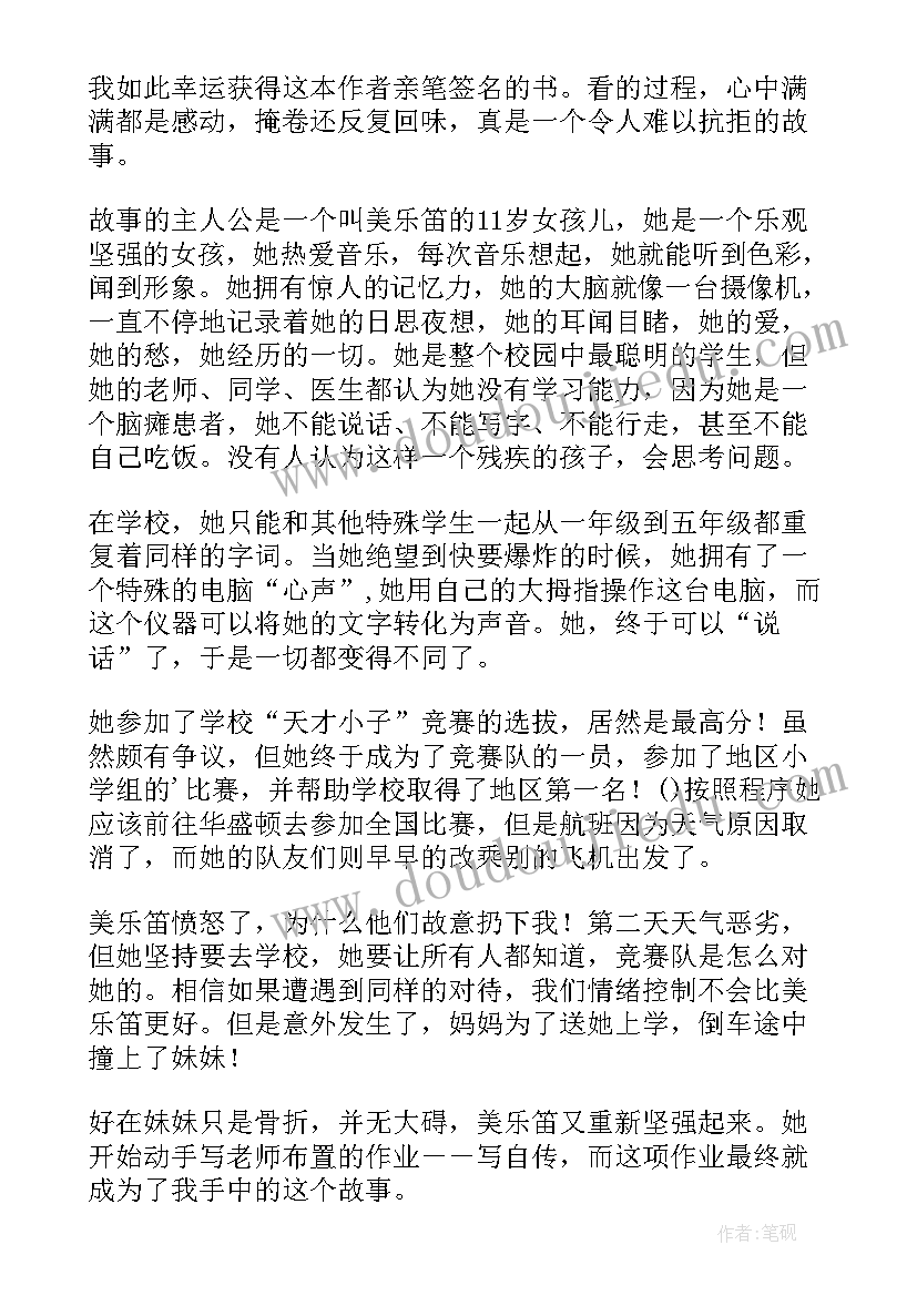 2023年偷颜色的贼读后感 幸福的七种颜色读后感(优质5篇)