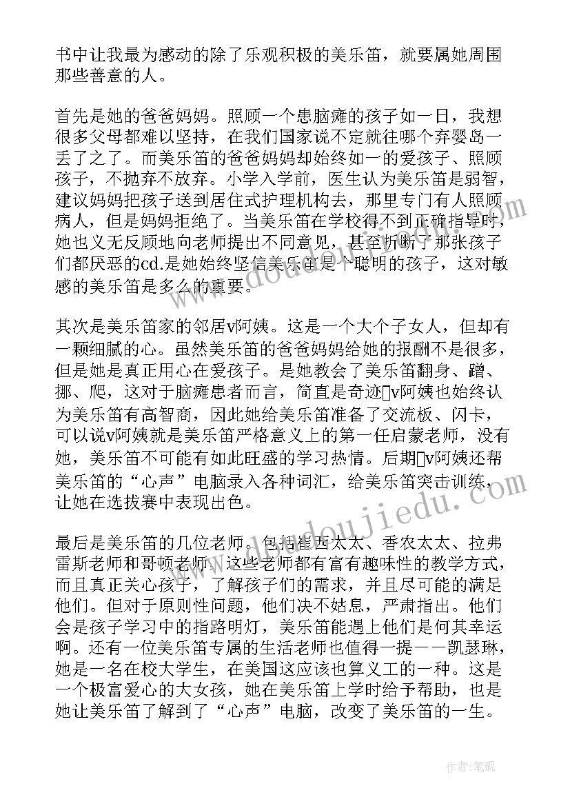 2023年偷颜色的贼读后感 幸福的七种颜色读后感(优质5篇)