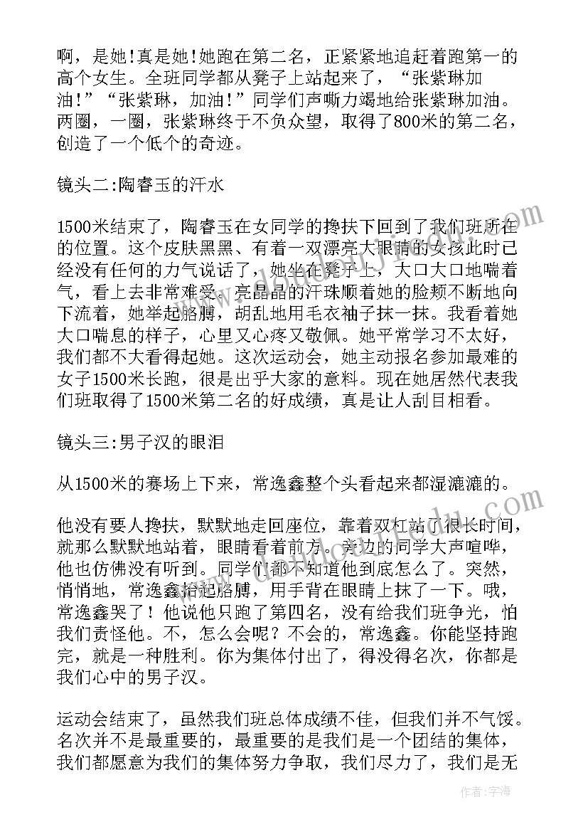 家委会的主持词(优质7篇)