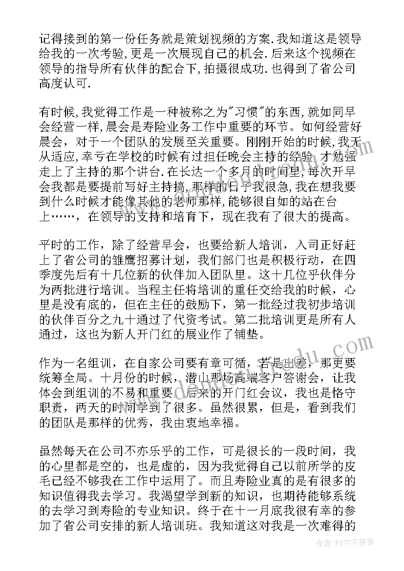 2023年新员工年度考核登记表 新员工年度考核个人总结(实用8篇)