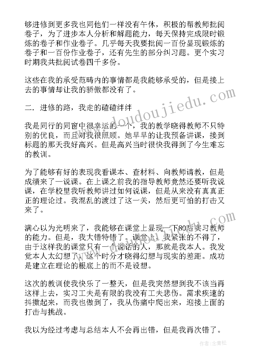 2023年学校实习学习心得总结 学校实习学习心得感想(汇总7篇)