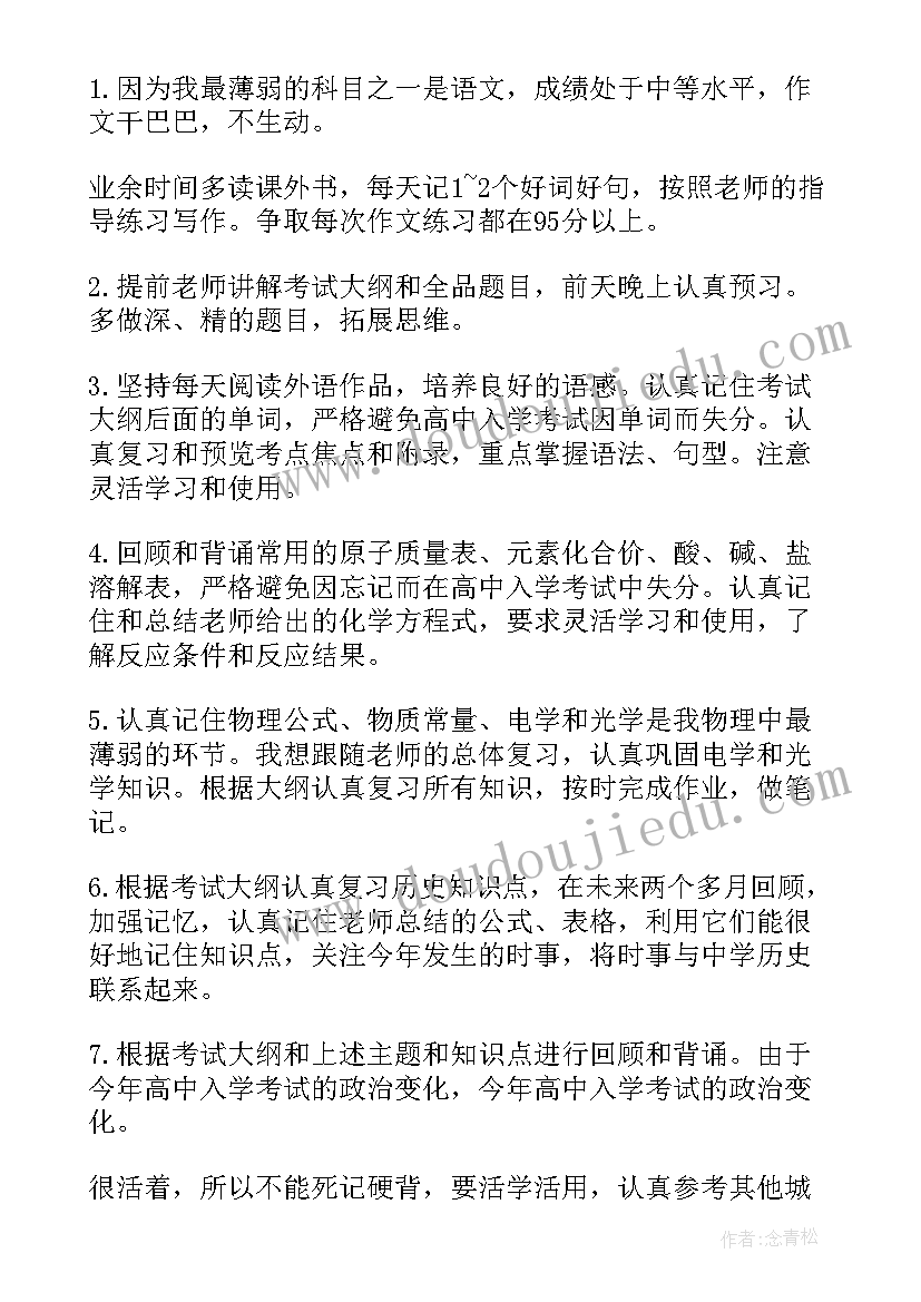 大班开学计划上学期(优质9篇)