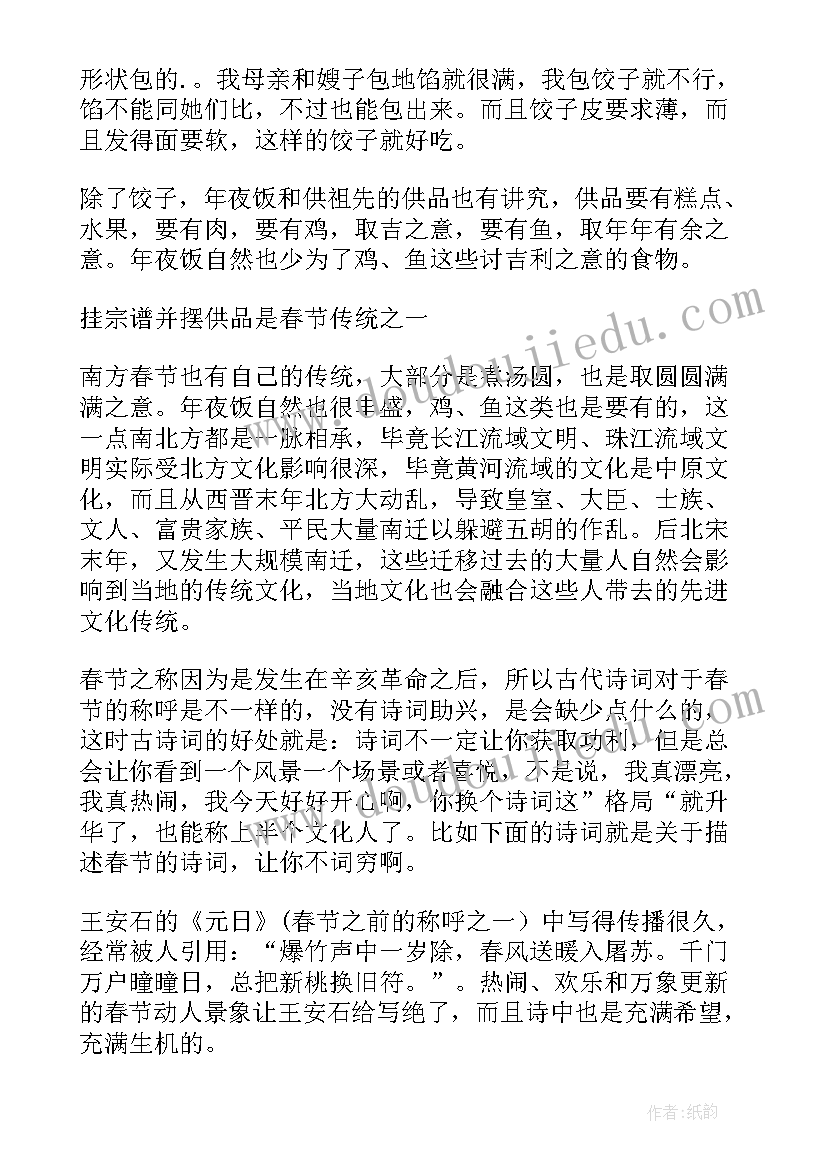 2023年春节手抄报简单又漂亮文字内容(模板5篇)