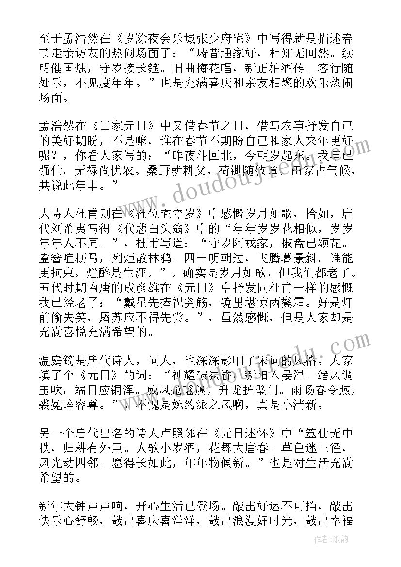 2023年春节手抄报简单又漂亮文字内容(模板5篇)