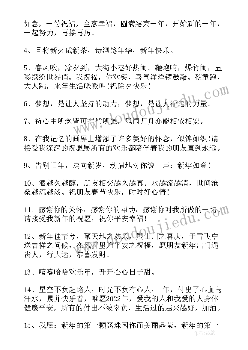 2023年春节手抄报简单又漂亮文字内容(模板5篇)