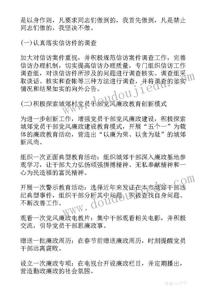 个人述廉报告(模板5篇)