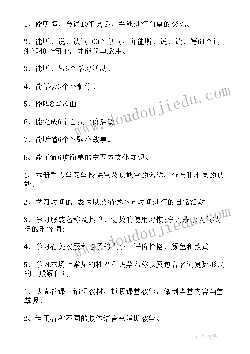 最新级语文教学计划(大全9篇)