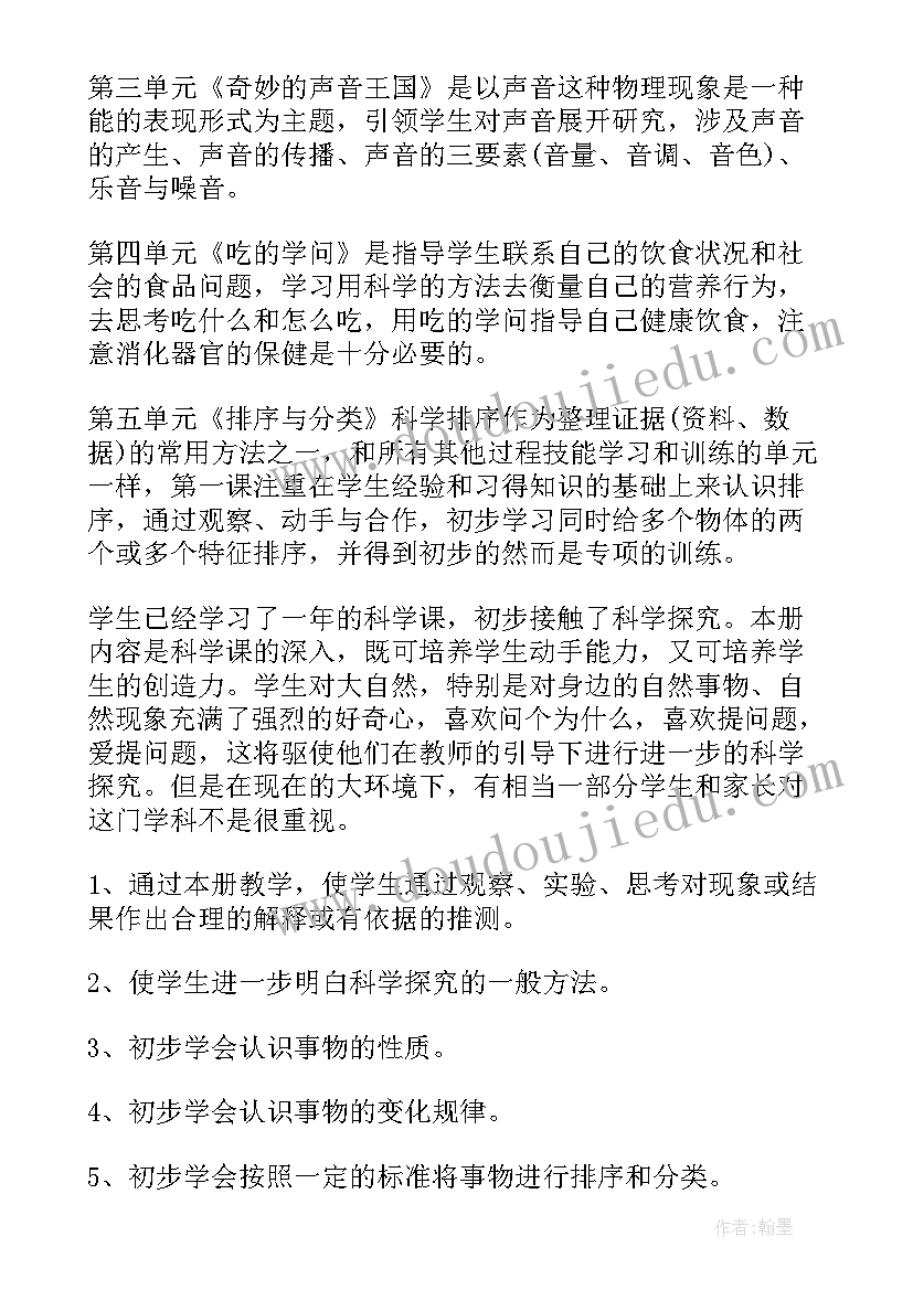 最新级语文教学计划(大全9篇)