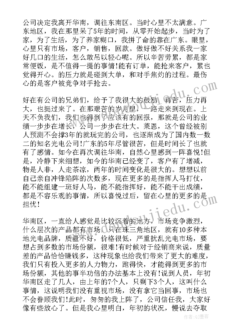 最新案场销售主管述职报告(大全5篇)