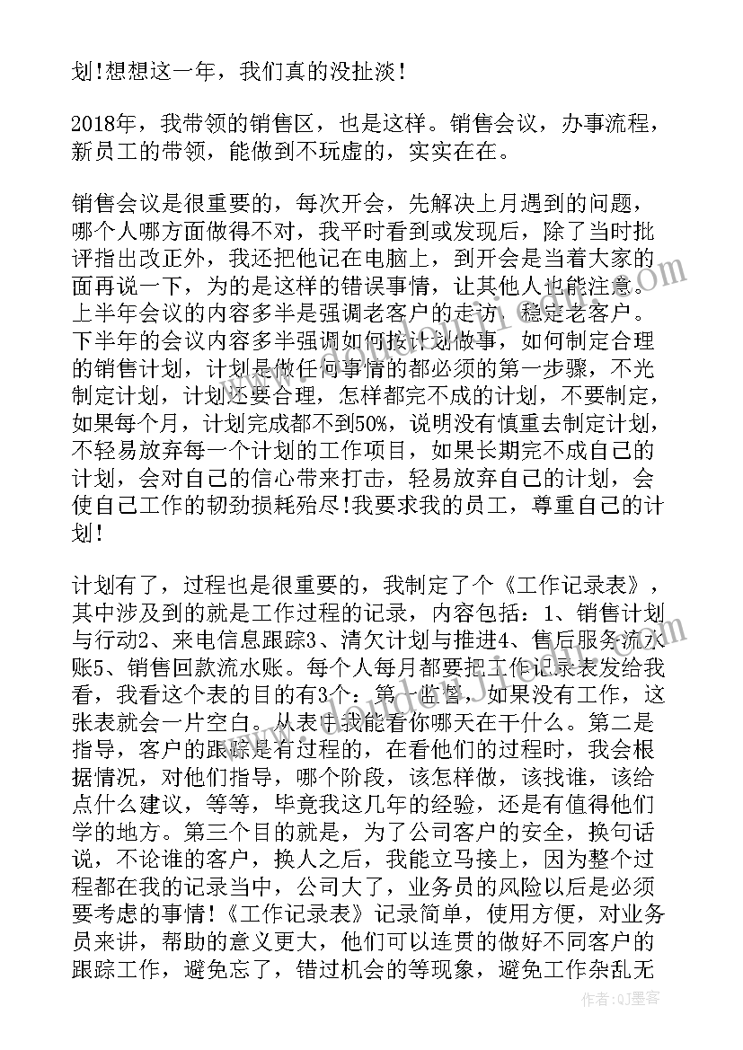 最新案场销售主管述职报告(大全5篇)