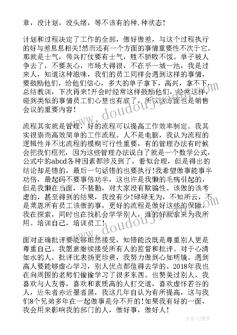 最新案场销售主管述职报告(大全5篇)