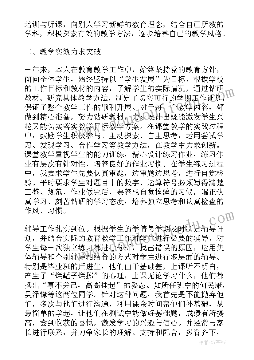 最新大学讲师教师述职报告(模板5篇)