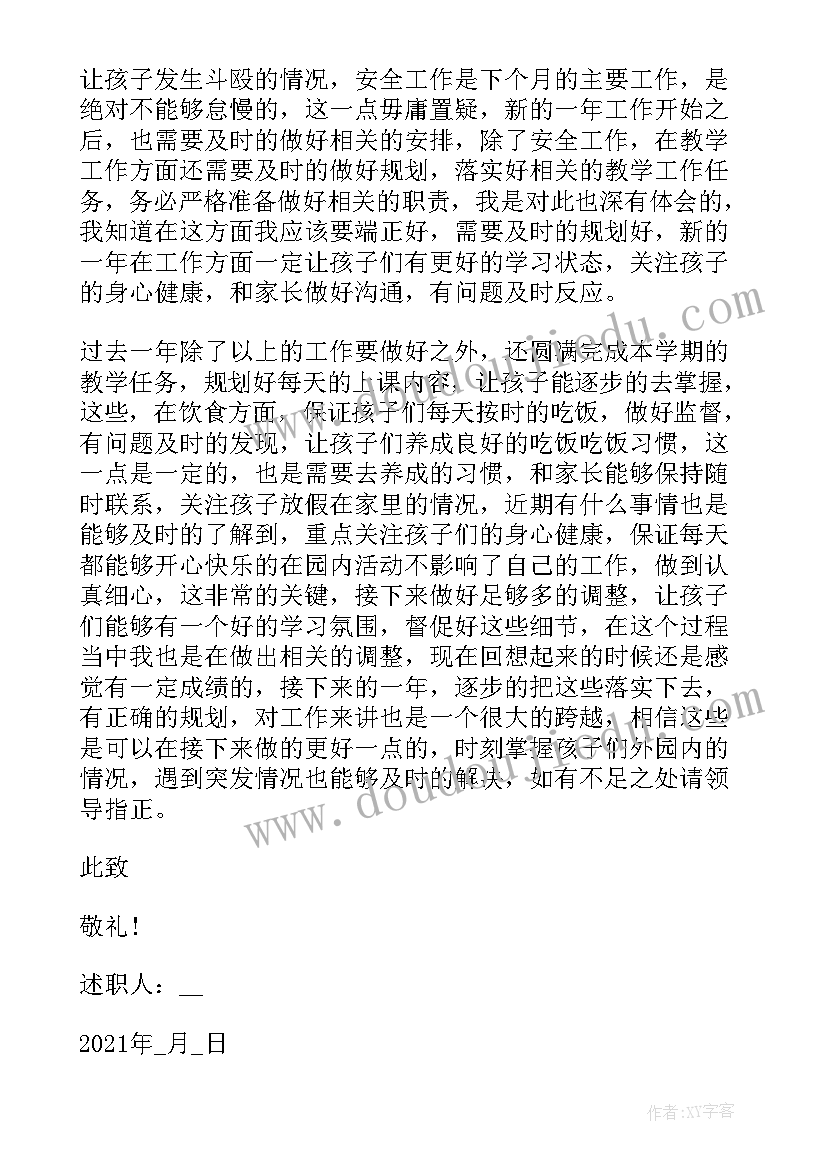 最新大学讲师教师述职报告(模板5篇)