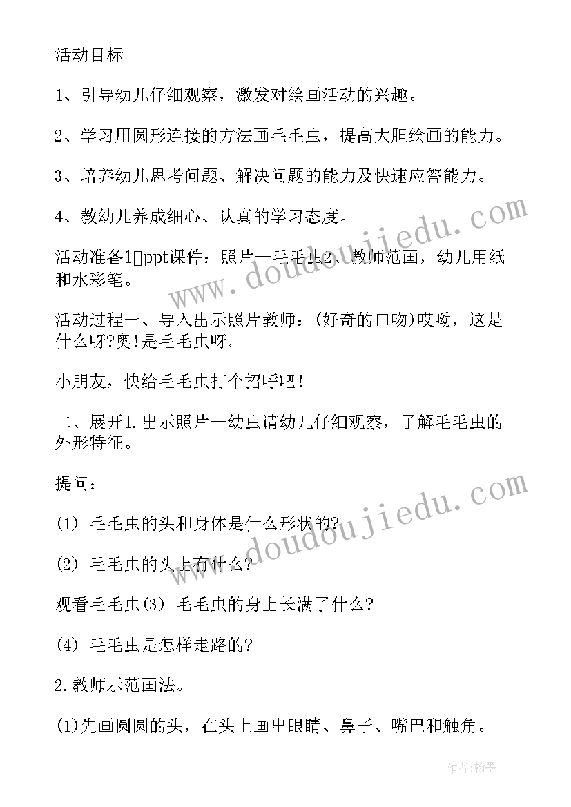 最新小班艺术不倒翁教案反思与评价 小班艺术梅花教案反思(优质5篇)