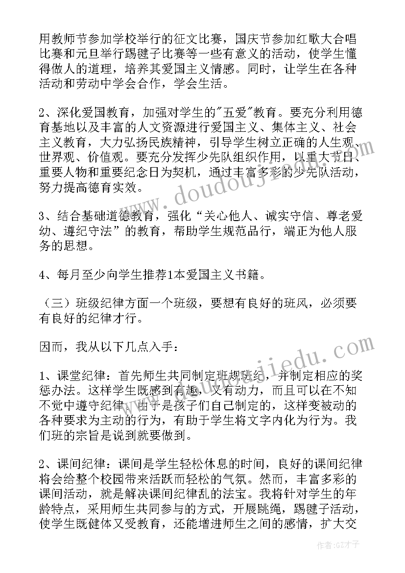 2023年班主任年度工作计划高一(通用8篇)