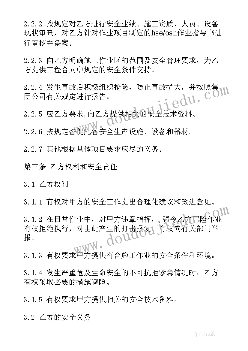 2023年工程施工服务承诺书(大全5篇)