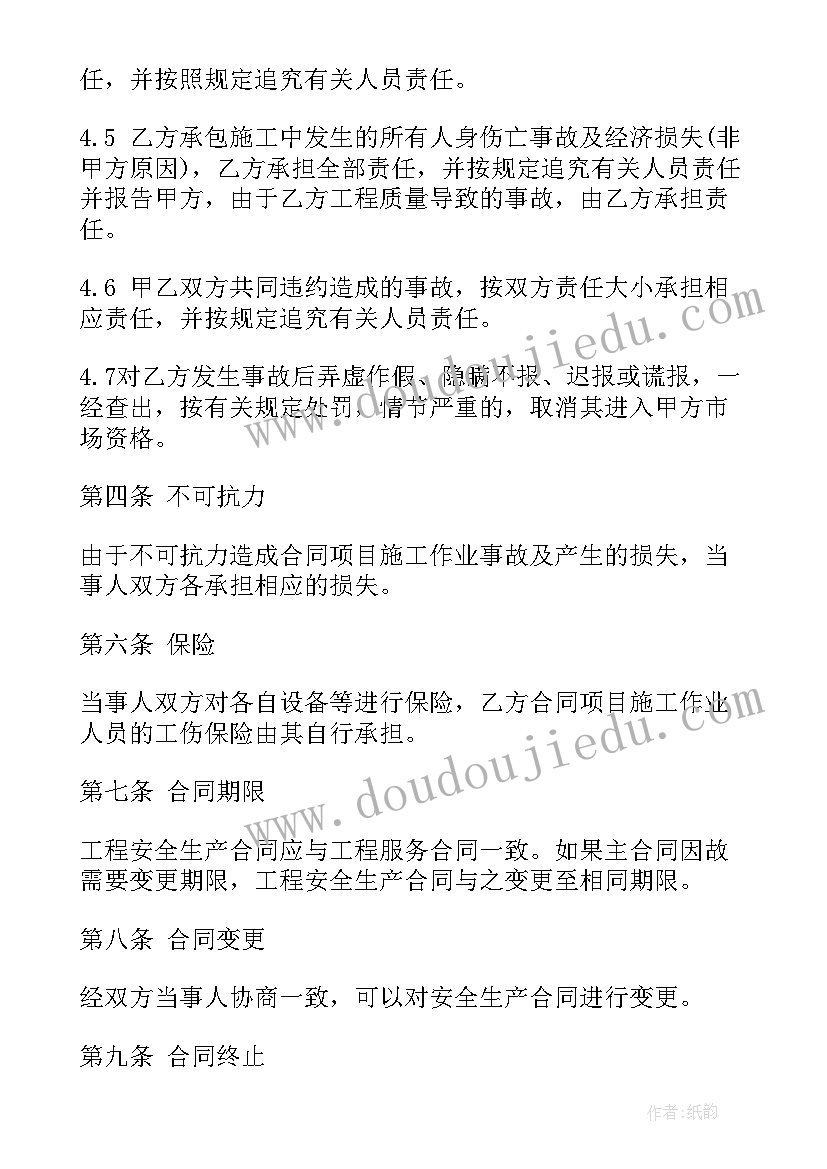 2023年工程施工服务承诺书(大全5篇)