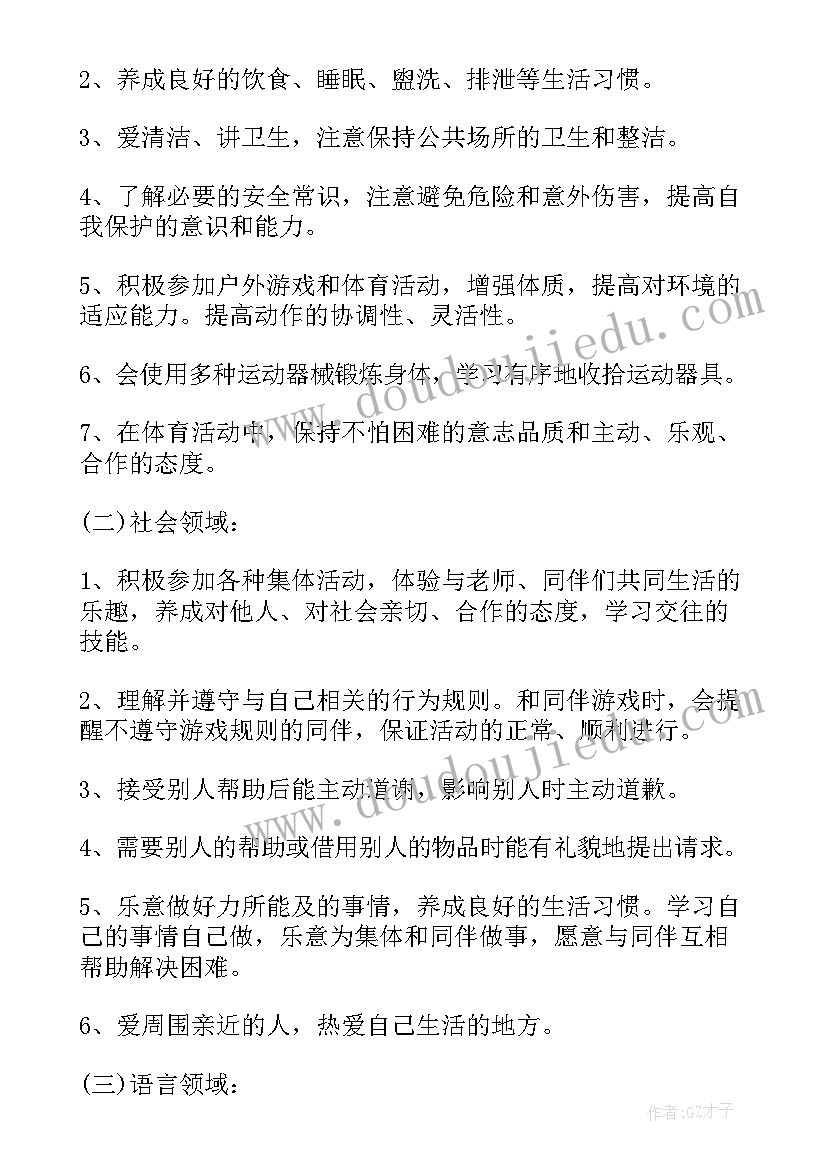 最新中班幼儿园教学过程及总结 幼儿园中班教学总结(通用7篇)