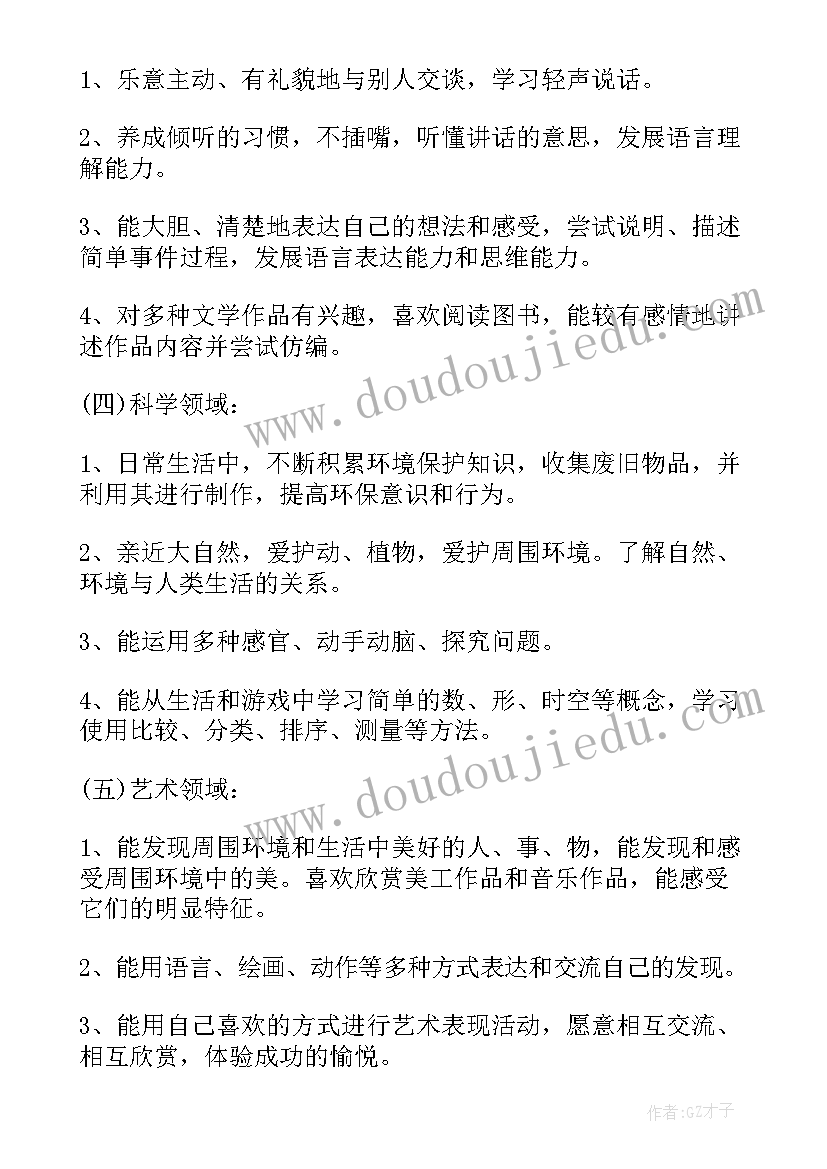 最新中班幼儿园教学过程及总结 幼儿园中班教学总结(通用7篇)