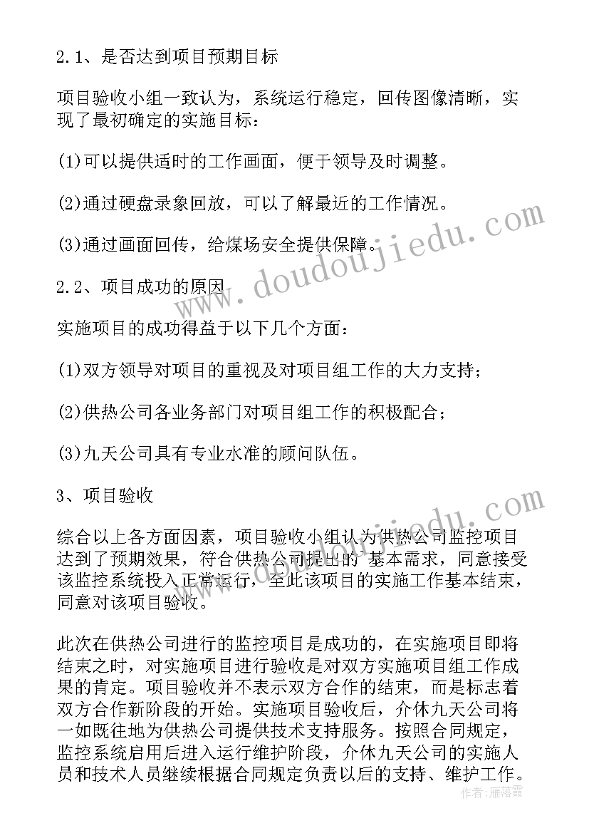 最新验收报告填(实用10篇)