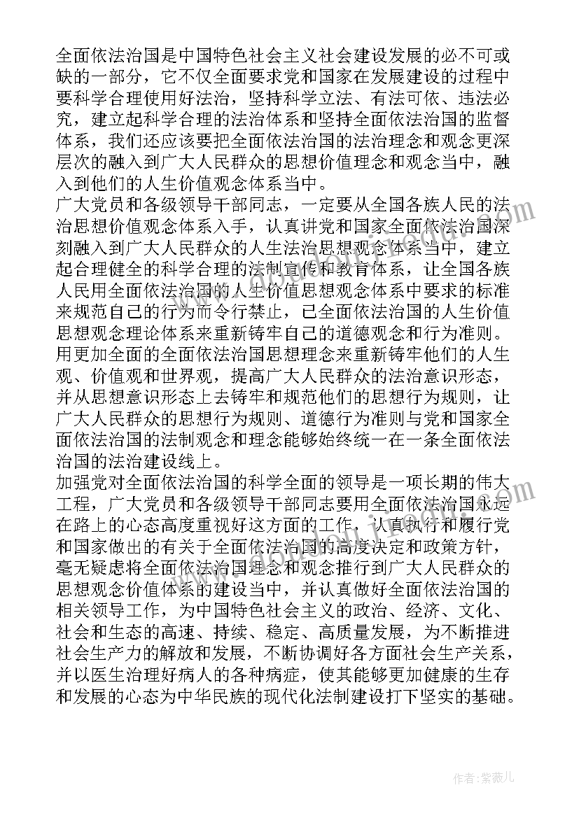 2023年依法治村标语 坚持依法治国学习心得(通用10篇)