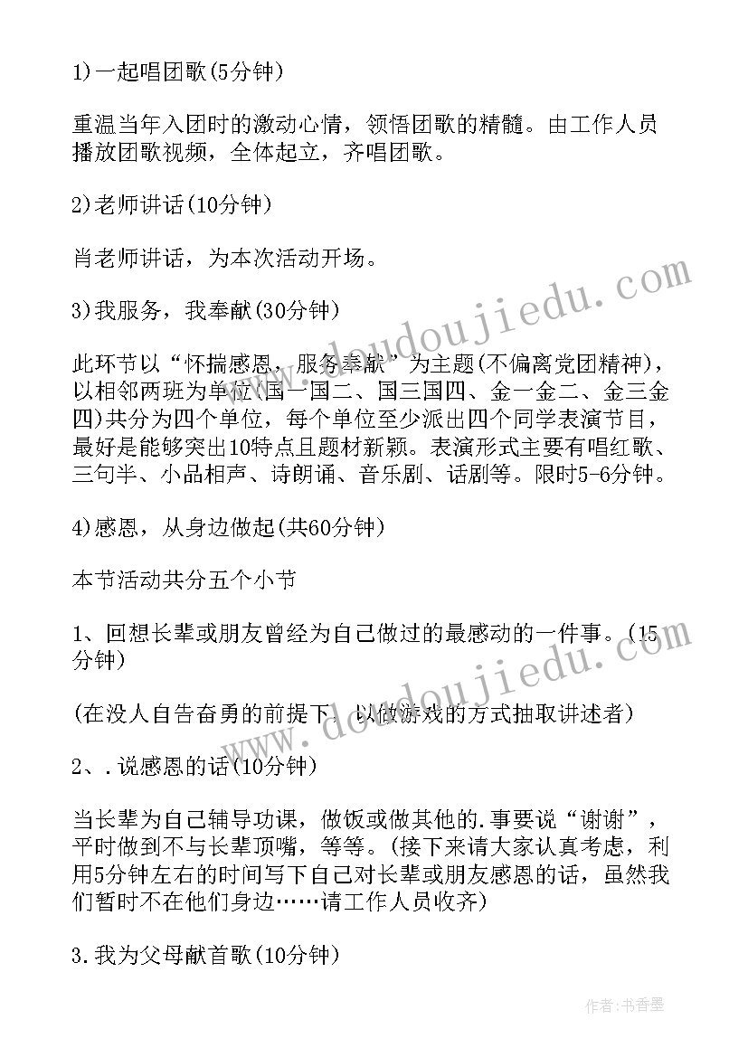 最新大学红色实践活动的策划方案 校园红色活动策划方案(通用9篇)