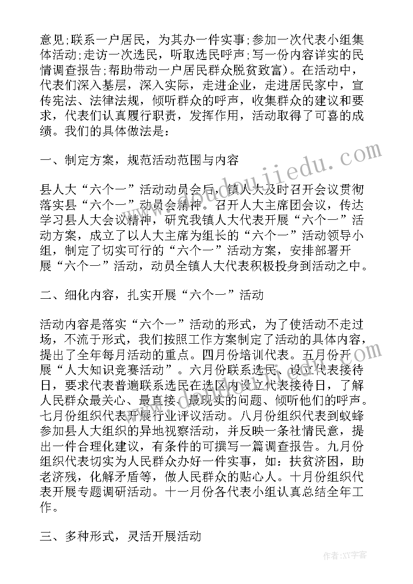 2023年机关垃圾分类简报 社区垃圾分类活动总结(汇总8篇)