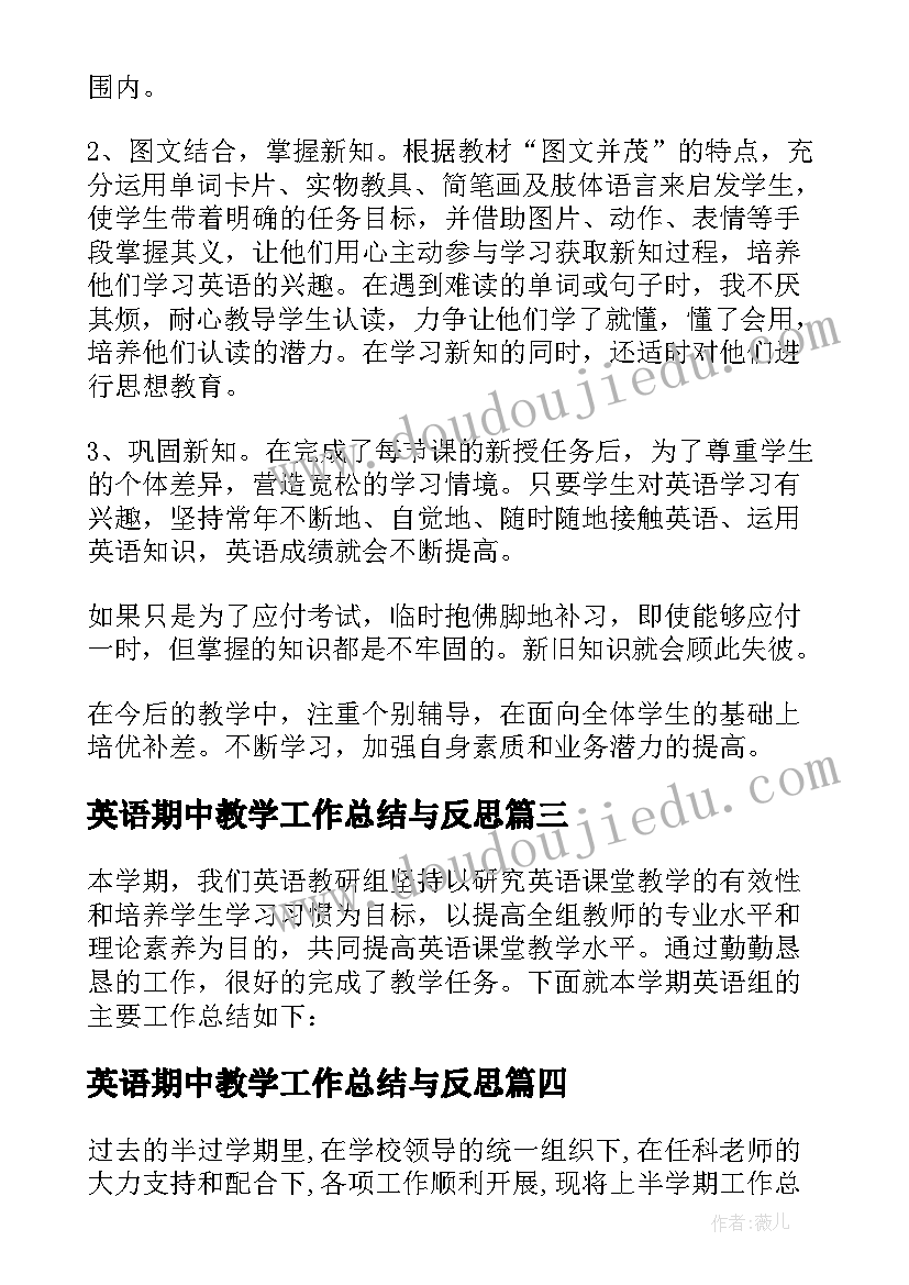 英语期中教学工作总结与反思 英语期中教学工作总结(实用5篇)