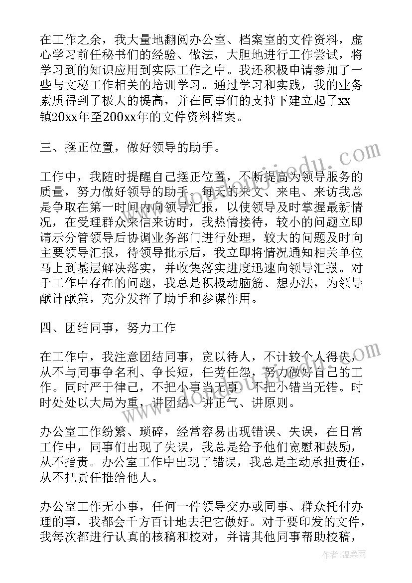 2023年办公室个人总结及下一步工作计划(实用5篇)