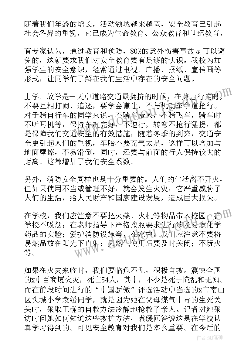 最新个人安全发言短语 安全生产活动个人的发言稿(模板9篇)