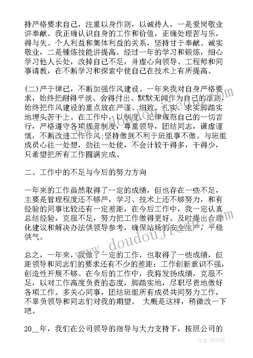 最新保洁主管年度总结及下年工作计划(优质5篇)