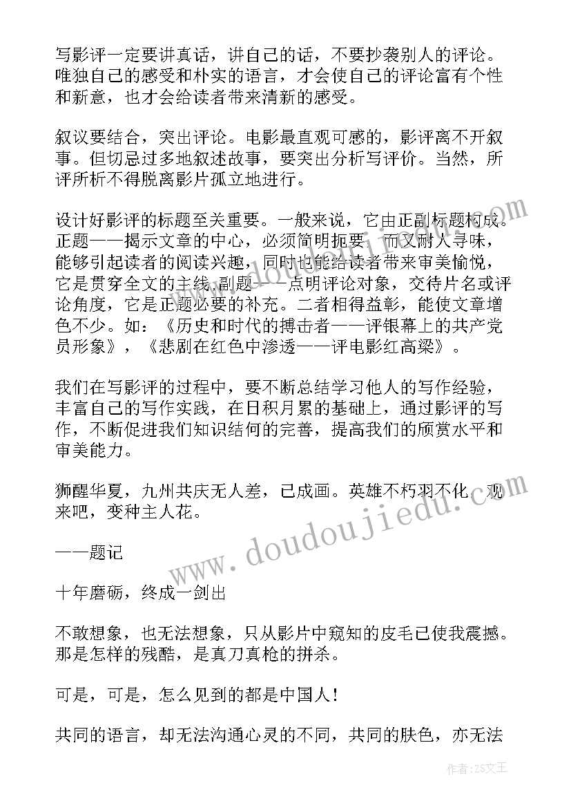 事迹材料标题集锦 事迹材料小标题(汇总7篇)