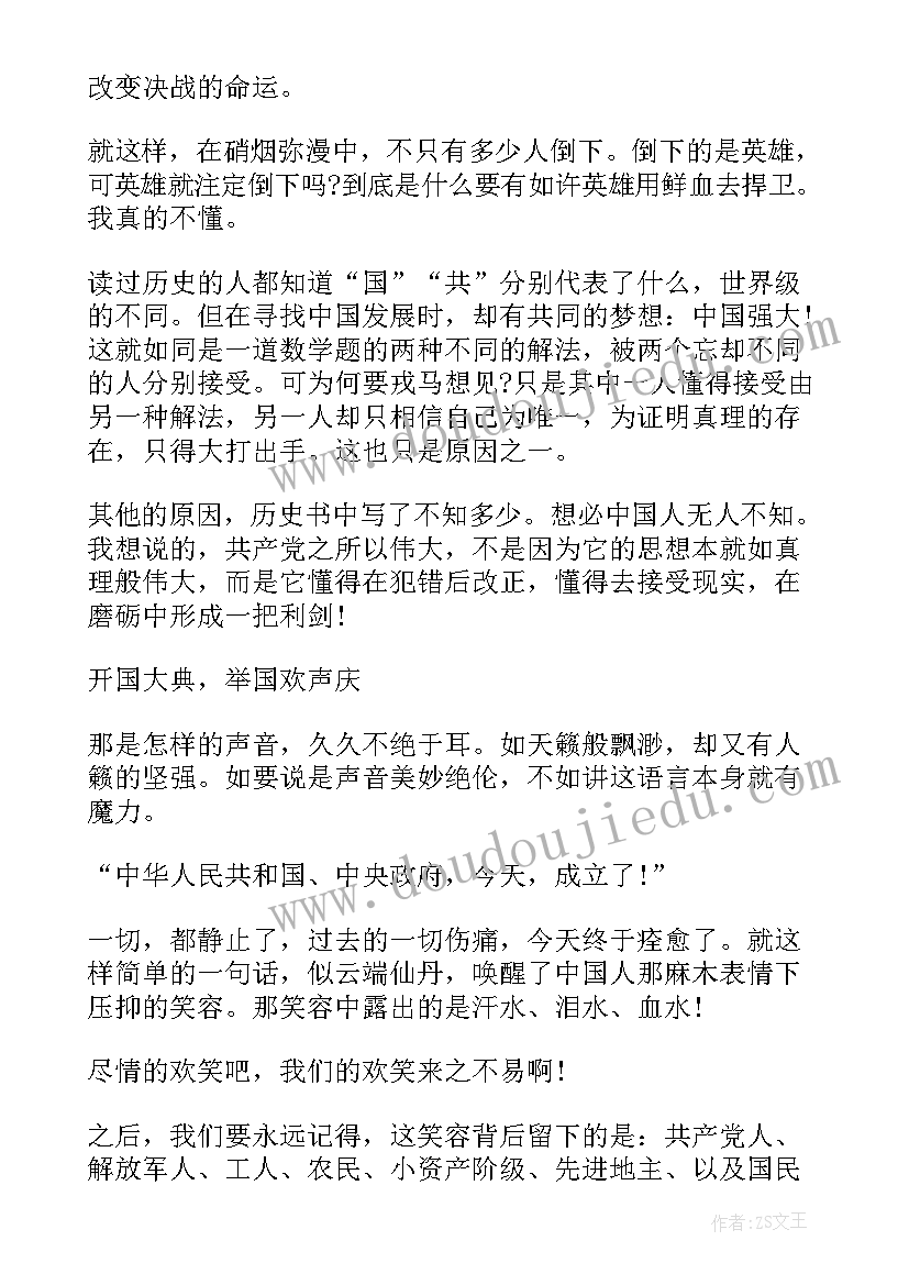 事迹材料标题集锦 事迹材料小标题(汇总7篇)