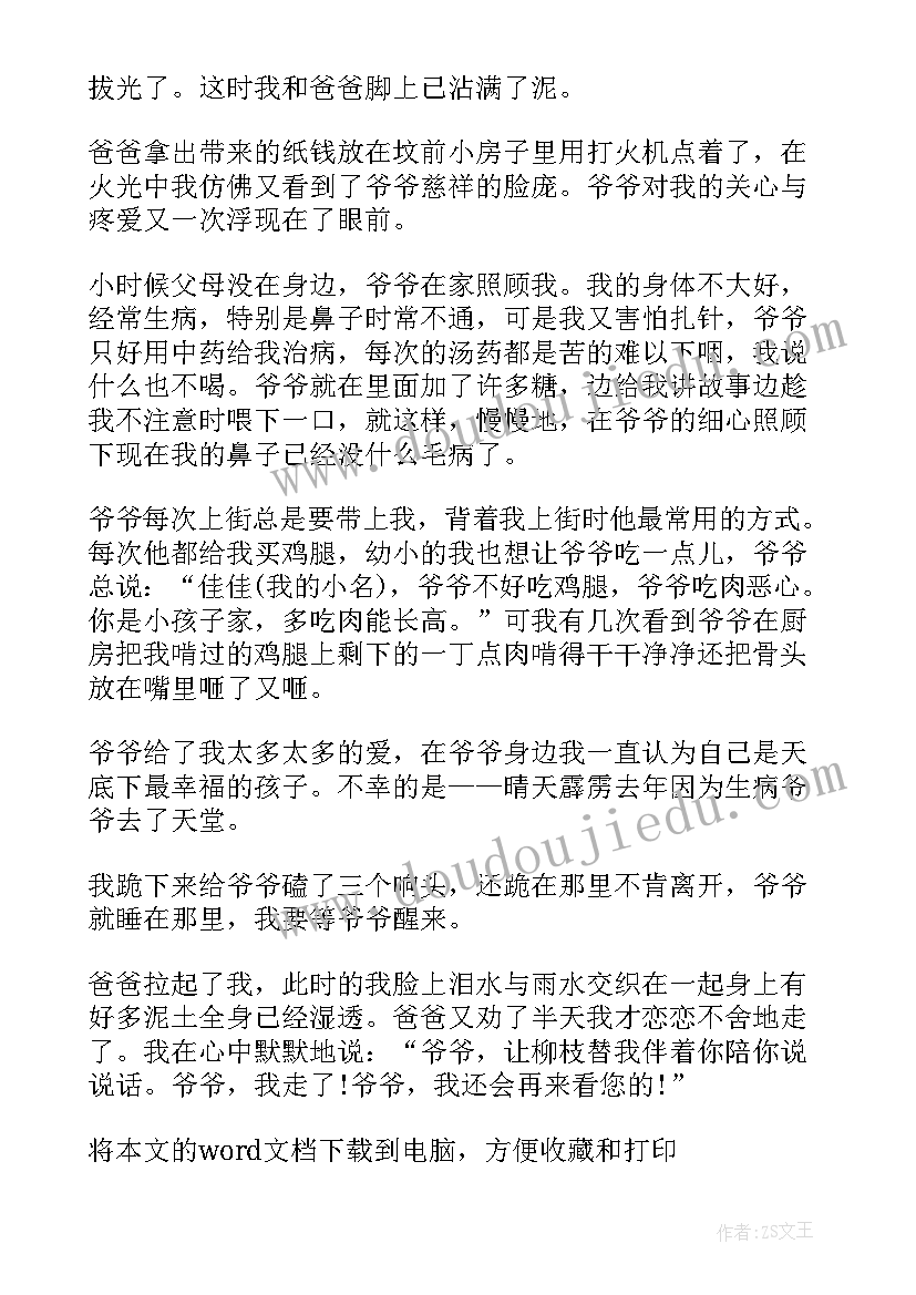 事迹材料标题集锦 事迹材料小标题(汇总7篇)