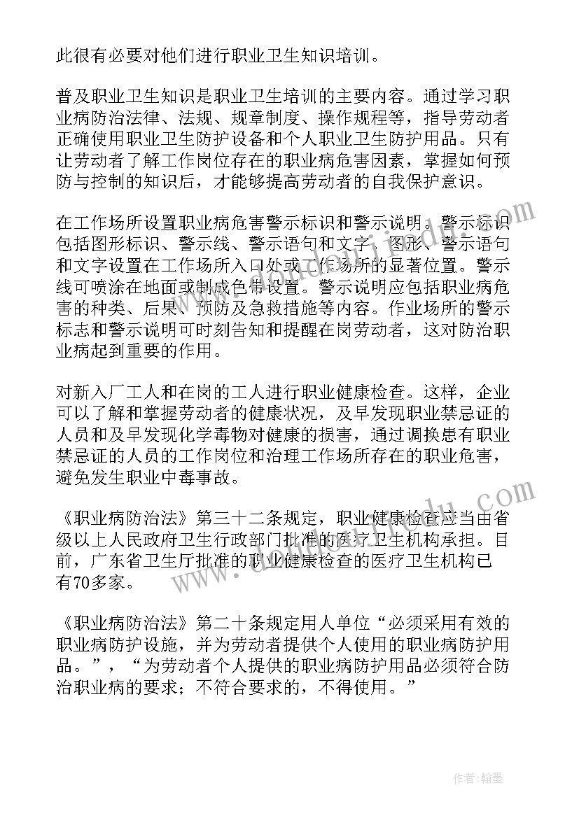 制度调研情况报告(大全9篇)