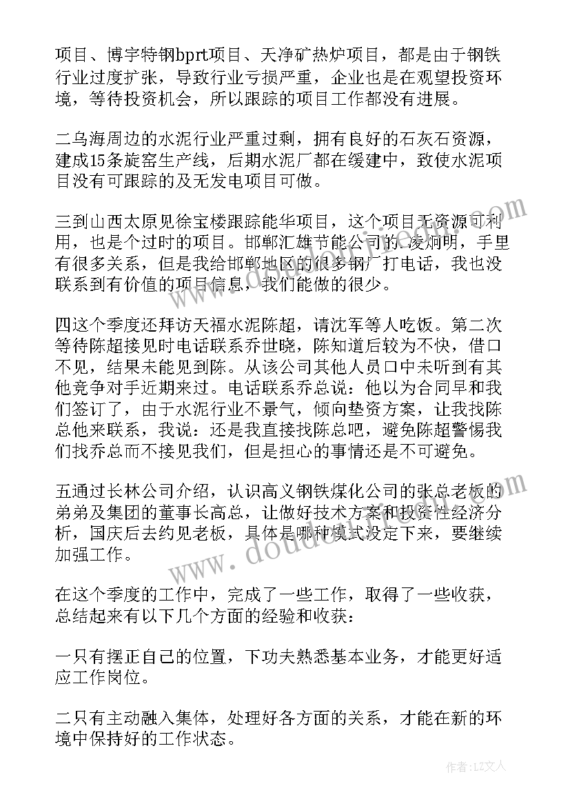 最新公司月度工作总结汇报 公司员工月度工作总结(精选6篇)