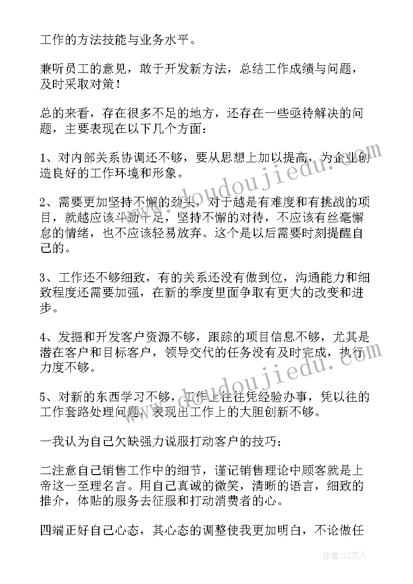 最新公司月度工作总结汇报 公司员工月度工作总结(精选6篇)