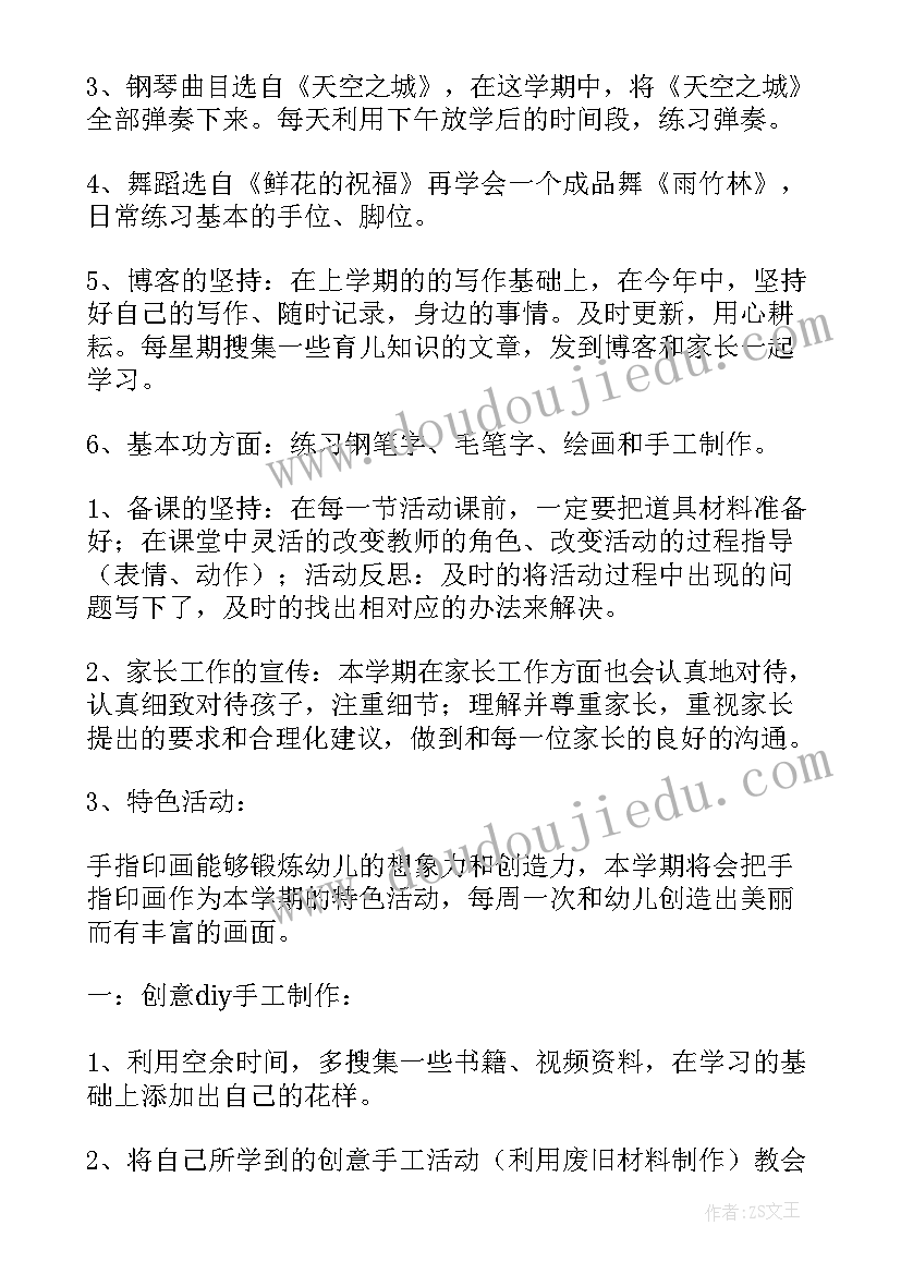 幼儿园配班大班新学期工作计划(汇总9篇)