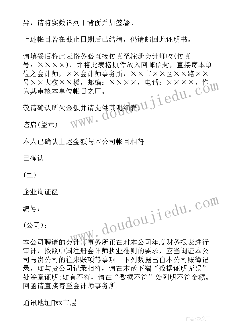 最新东南大学调剂 东南大学高考自荐信(优质6篇)