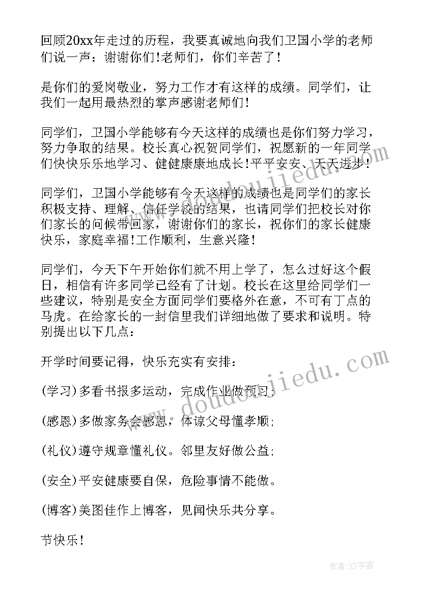 校长家长会致辞发言(大全5篇)