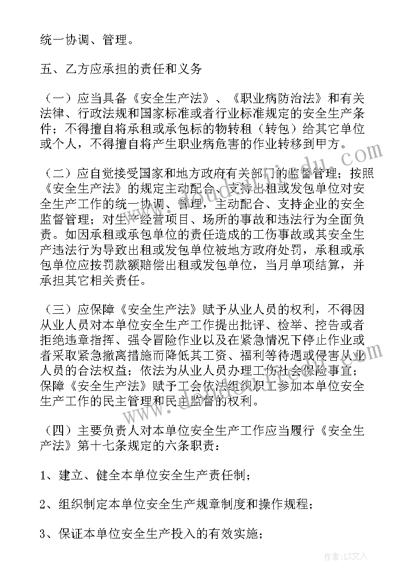 最新公司挂靠公司协议书(优秀5篇)