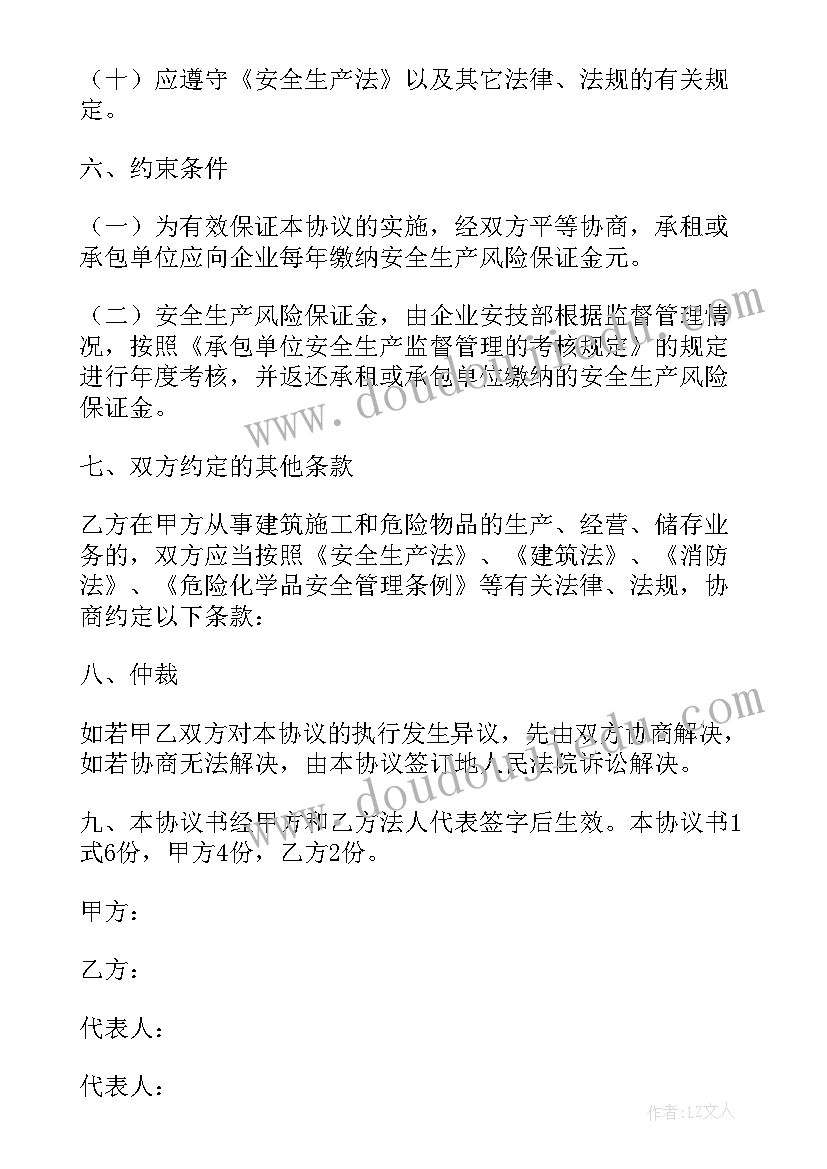 最新公司挂靠公司协议书(优秀5篇)