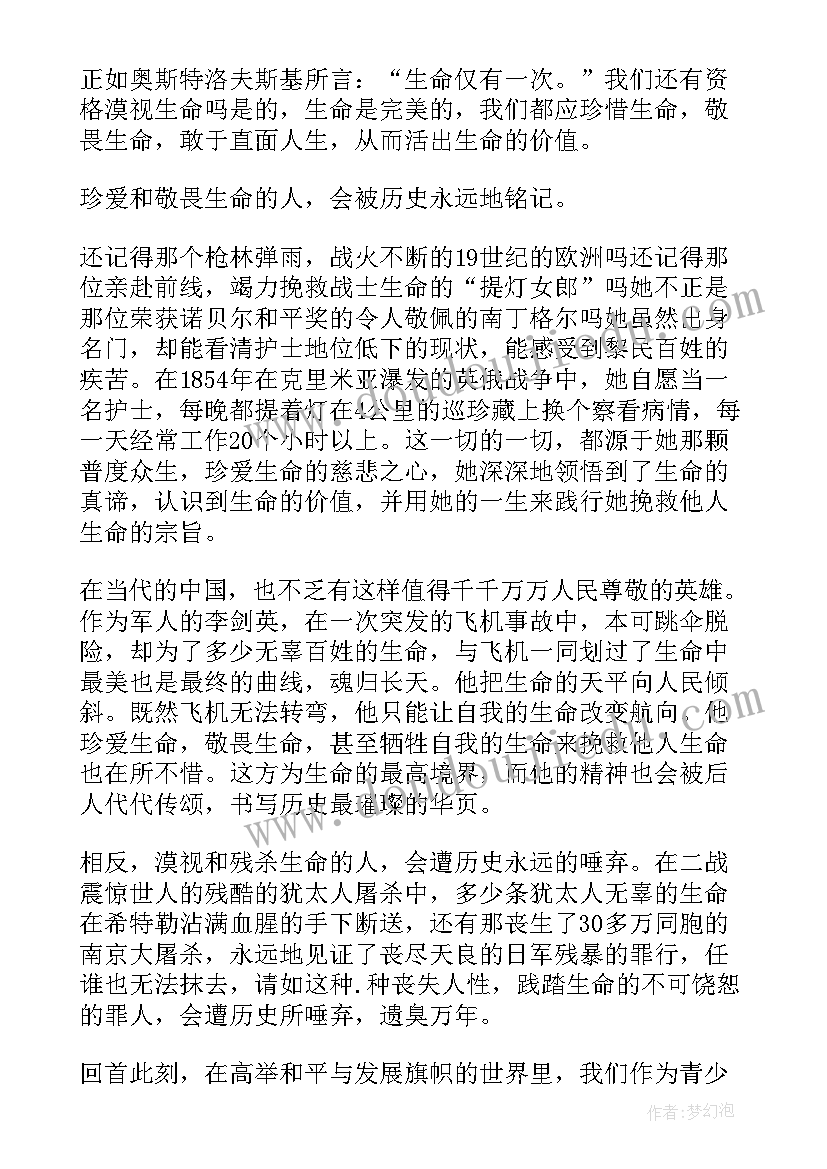 2023年良好家风助我成长演讲稿(通用5篇)