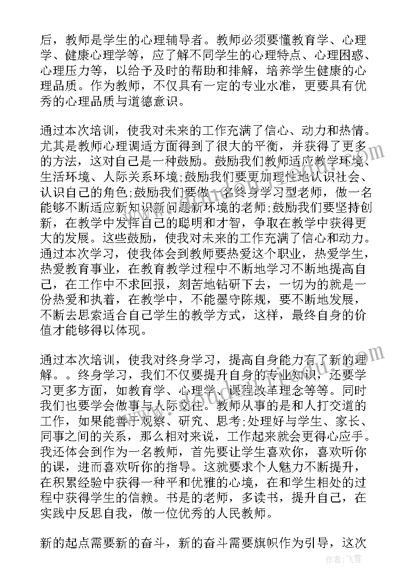 三国演义读书心得体会(精选5篇)