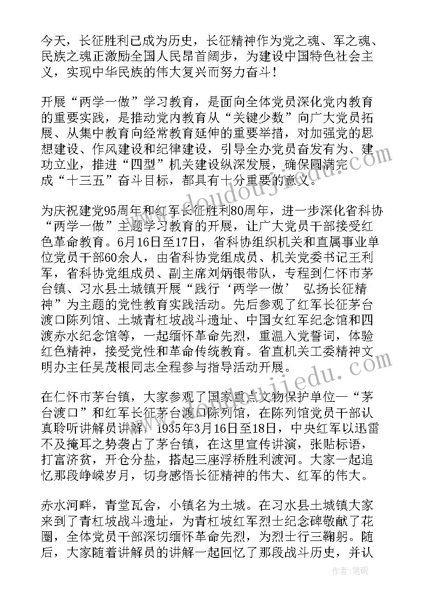 先辈们的足迹心得体会 先辈足迹心得体会(模板5篇)