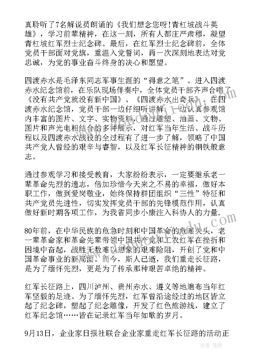 先辈们的足迹心得体会 先辈足迹心得体会(模板5篇)