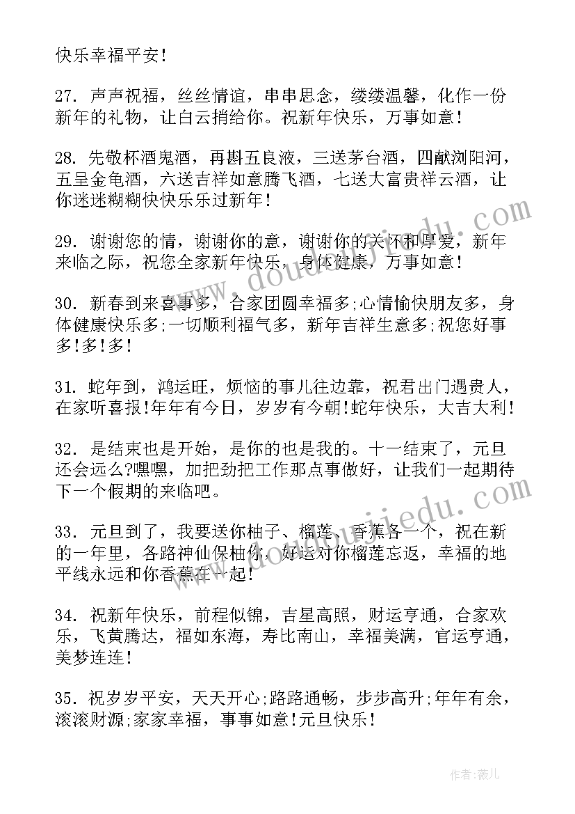 最新元旦演讲稿一分钟(优质5篇)